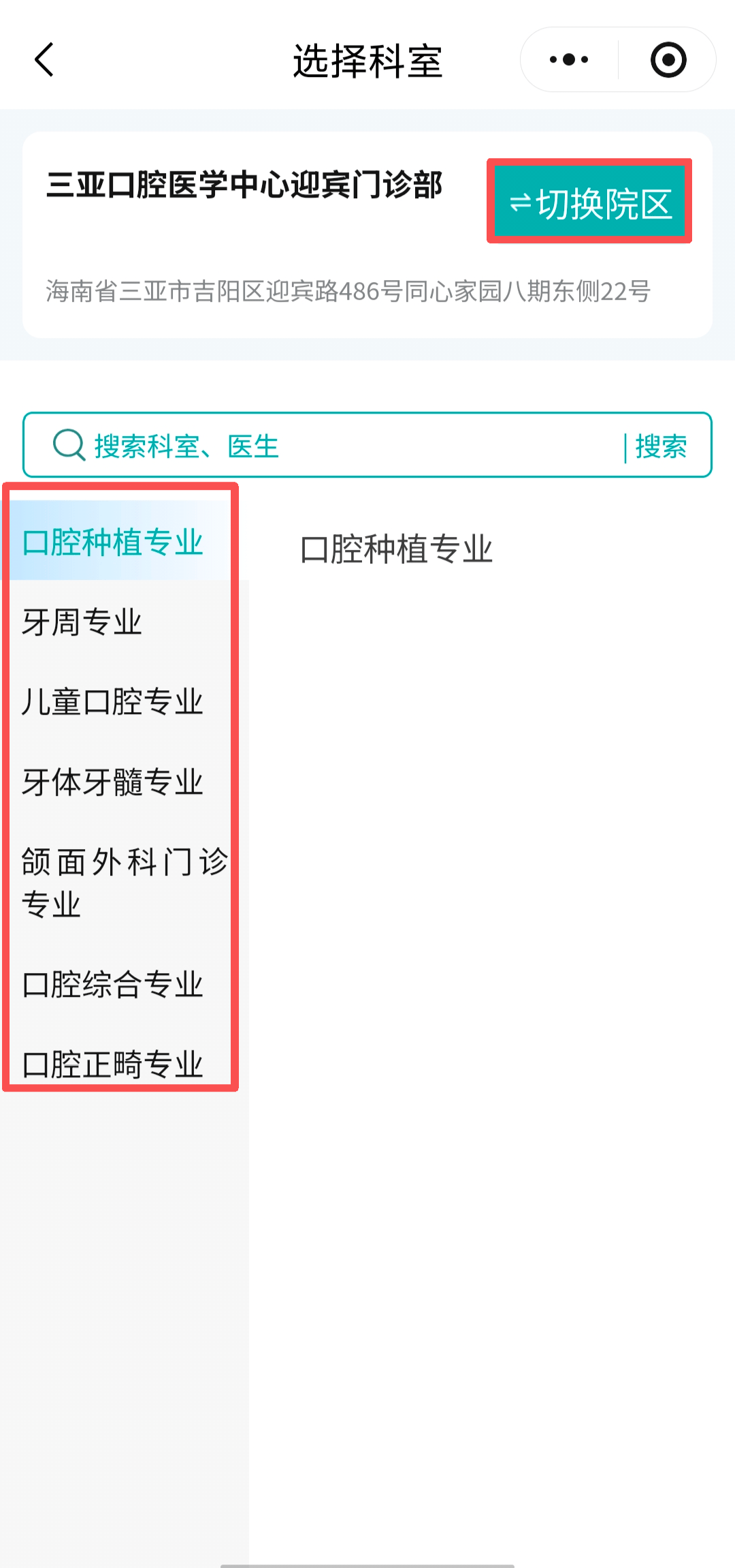 北京大学口腔医院特色医疗黄牛挂号方便快捷的简单介绍