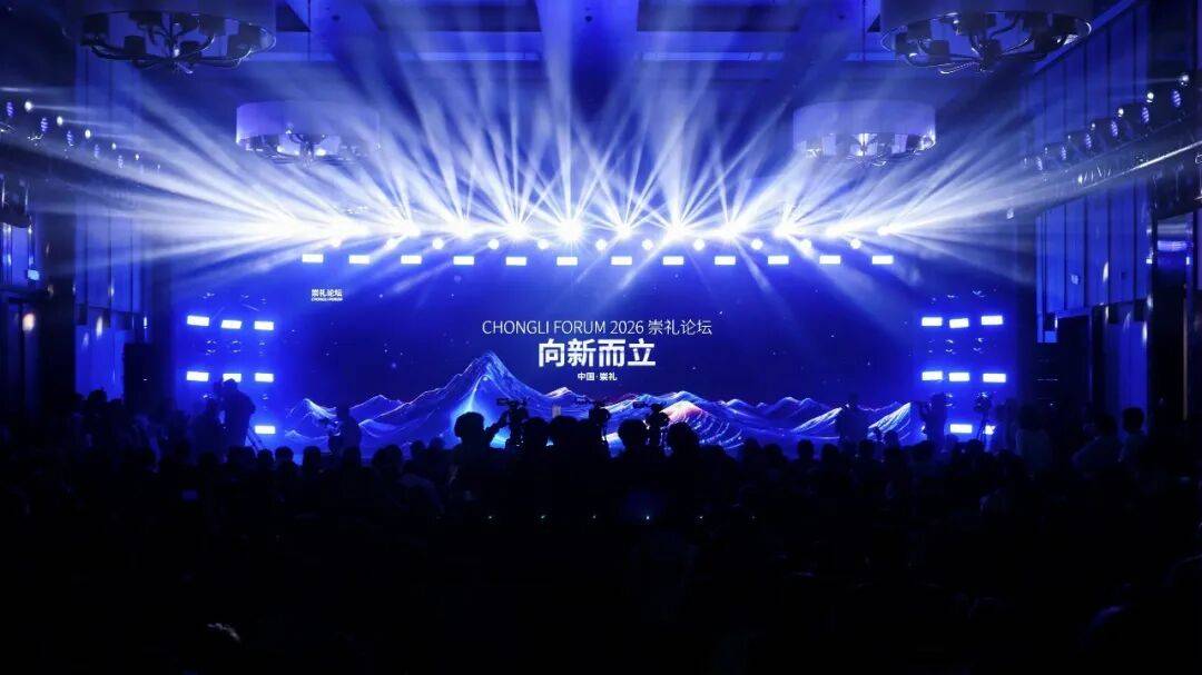 2026崇礼论坛成功举办，俞敏洪、周鸿祎、沙宝亮等近百位大咖共话AI新风向｜甲子光年