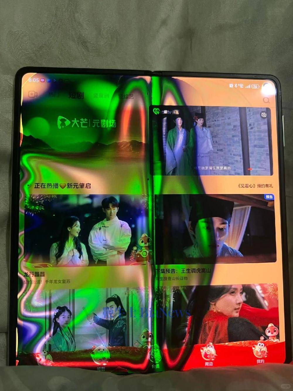 东北霸总，为什么用不了折叠屏?