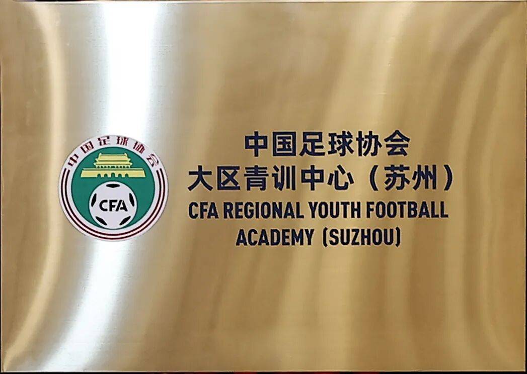 U23亚洲杯_U23亚洲杯直播_赛事直播LIVE苏州足球传来好消息！