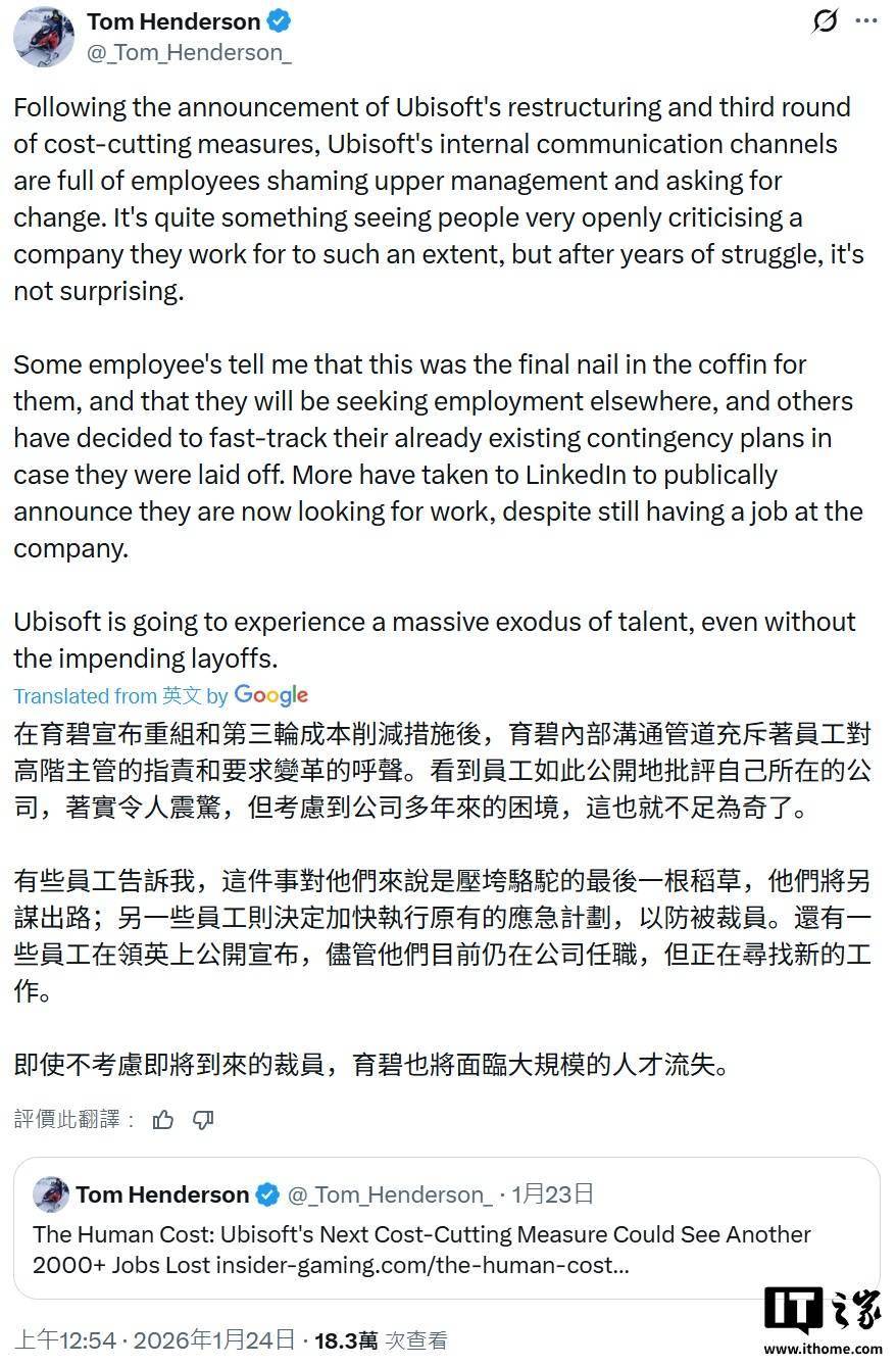 曝育碧重组引发内部震荡：员工群聊羞辱高管，人才流失恐加剧_搜狐网