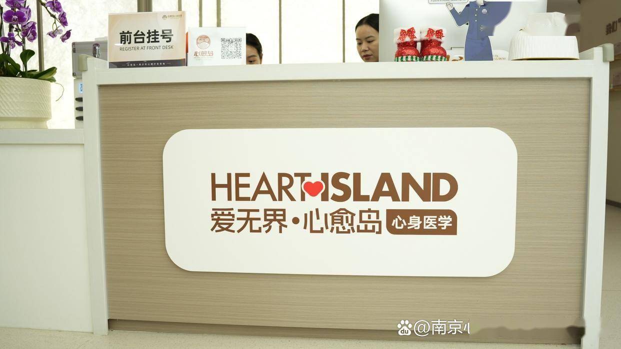 南京心愈岛心理咨询中心｜社交恐惧症治疗需4步