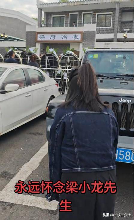 梁小龙追悼仪式，第一个到场的明星出现，家属最后心愿恐怕难实现