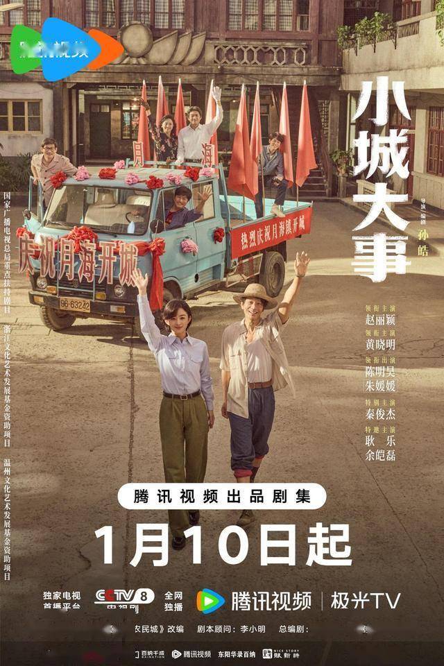 口碑封神！《小城大事》凭质感筑牢现实题材新标杆