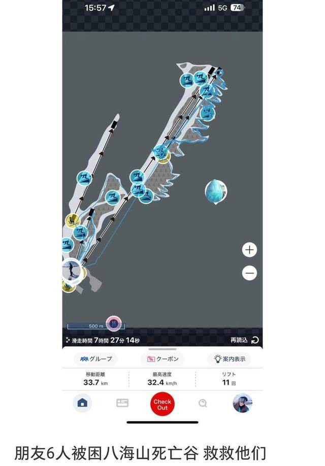 6名中国男子日本滑雪被困“死亡谷”，历时20小时获救-华闻时空
