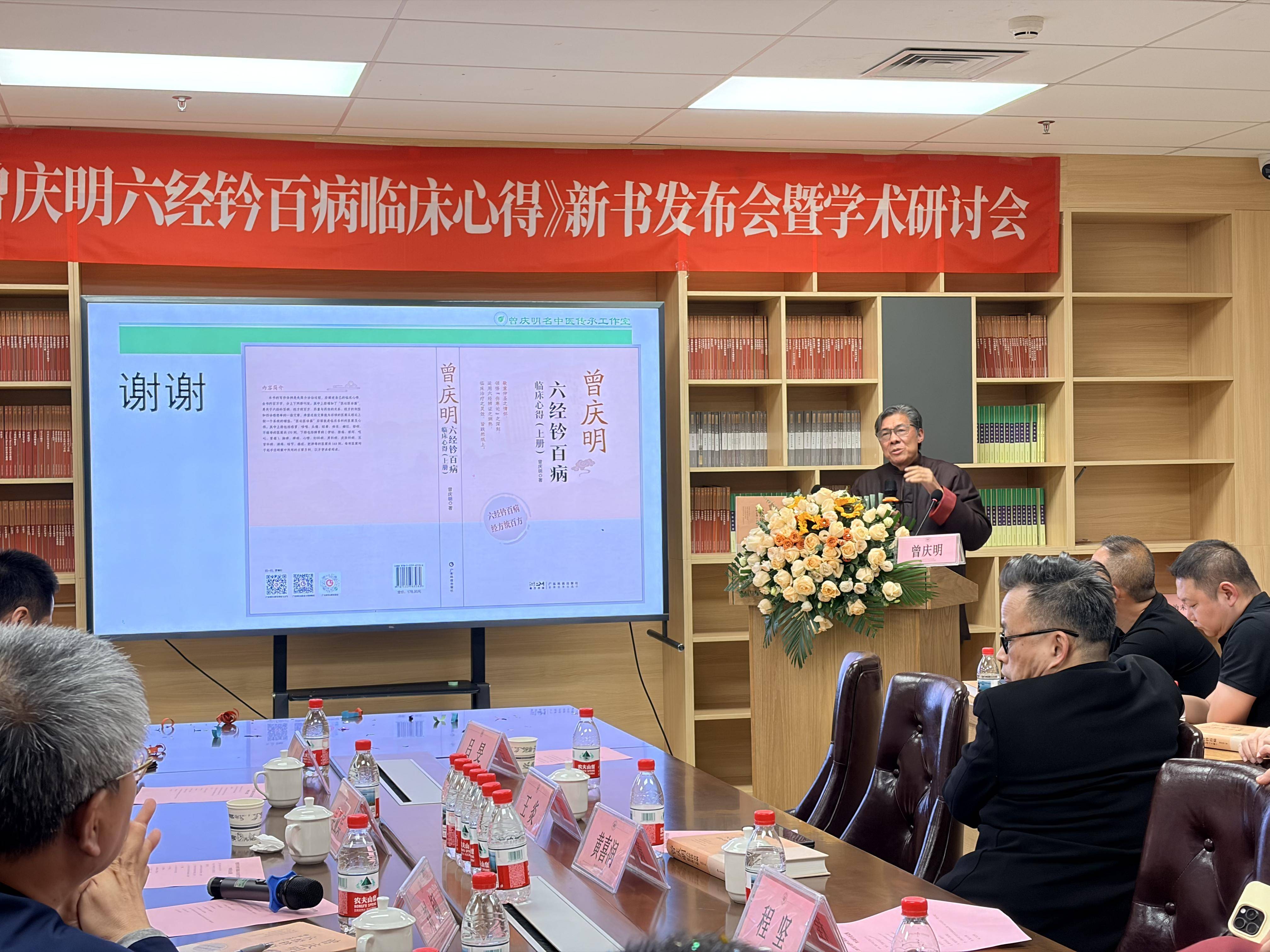 案例＋理论，广东省名中医曾庆明新书发布，收录300余案例