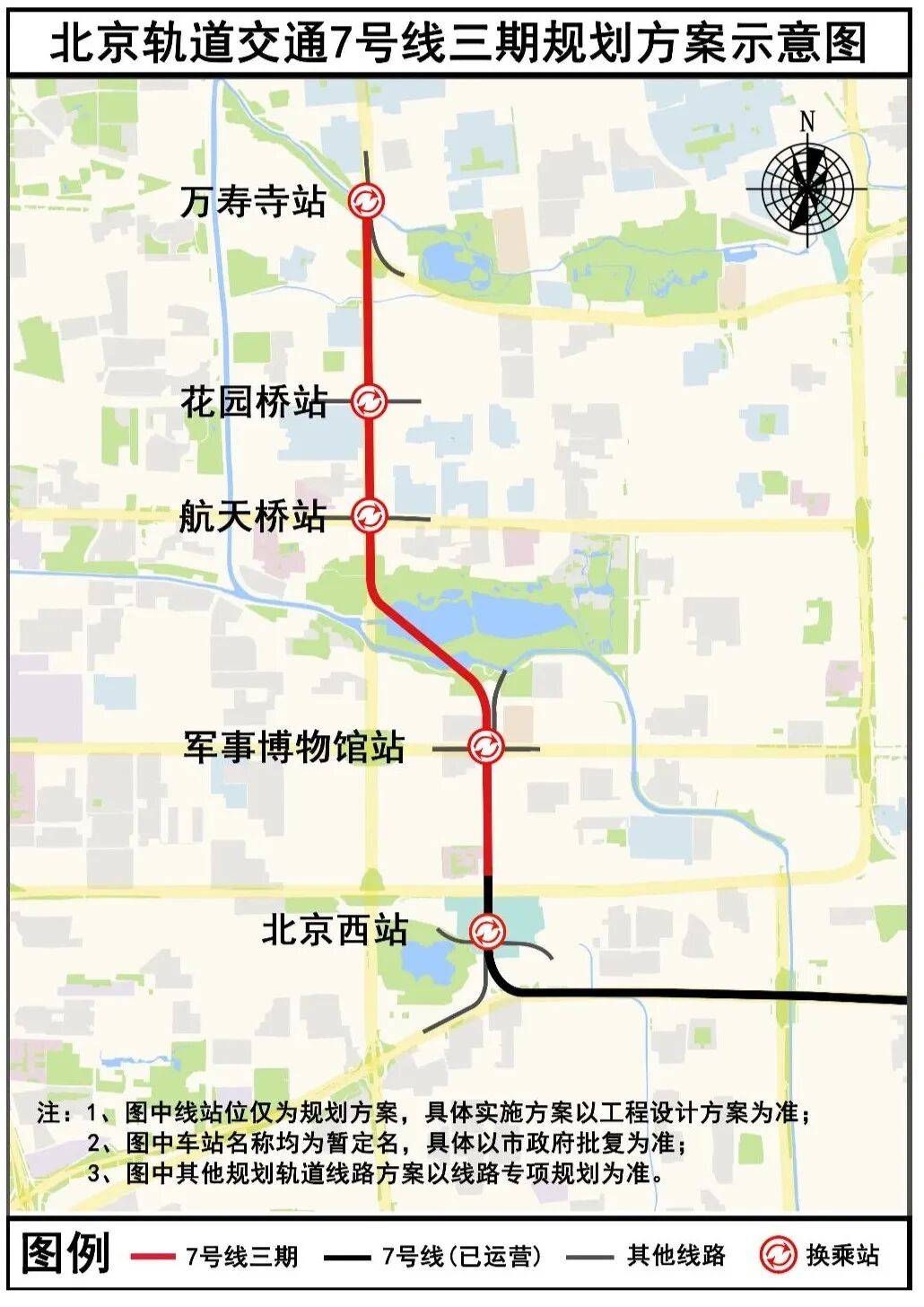 好消息！北京地铁7号线拟向北延伸4站，均为换乘站_规划_北京市_线路