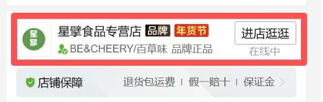 958克坚果礼盒实际只有33克坚果，百草味回应：系经销商私自组合，现已下架