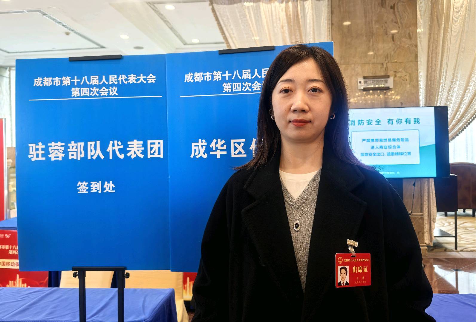 汇聚智慧火花 成都市人大代表们怀揣良策报到