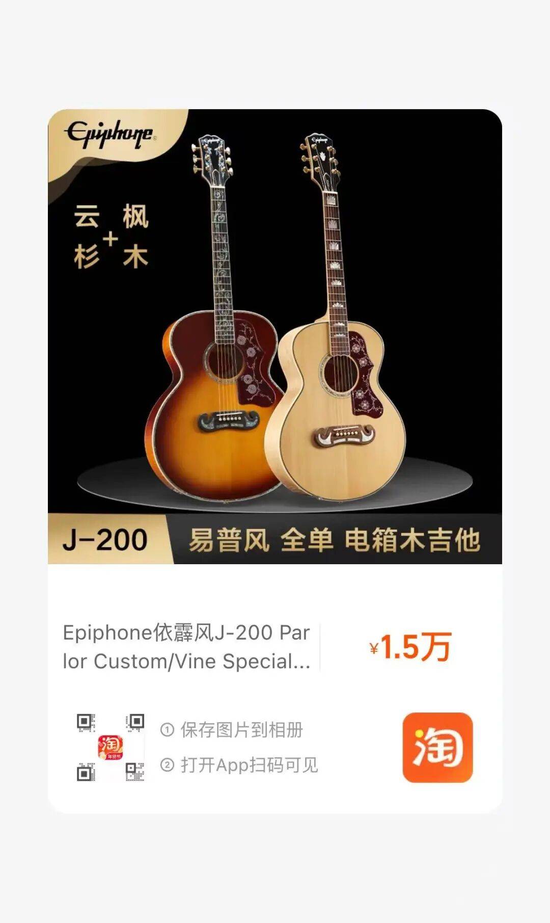 发布大张伟签名款J-180原声吉他_搜狐网