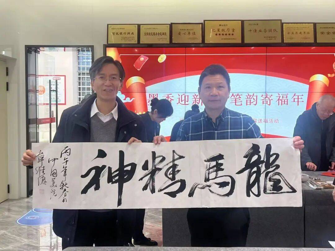 春联现场亲自执笔书写国际羲之画院院长 章维德先生中国书法家协会