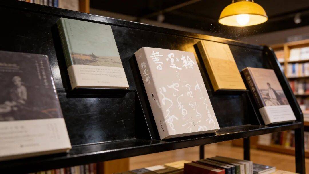 活动预告：笔墨咫尺，江河万里——李晓君《翰墨书》新书分享会
