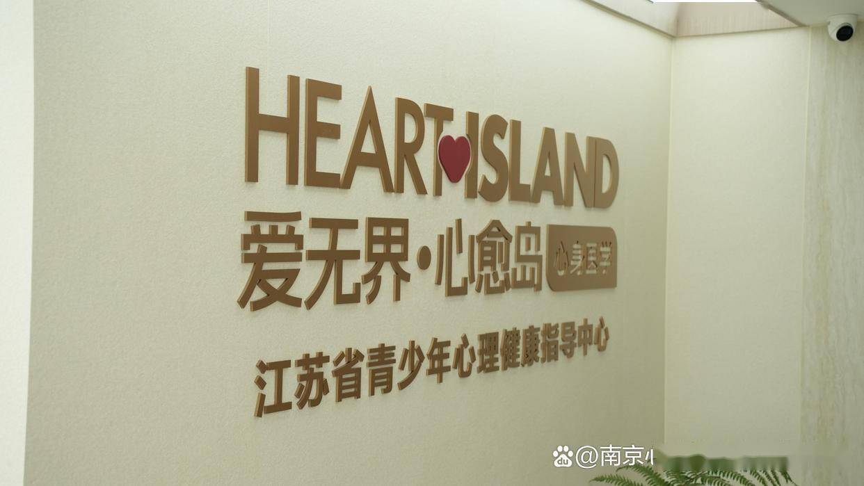 南京心愈岛心理咨询中心｜考试焦虑失眠应如何自我调节