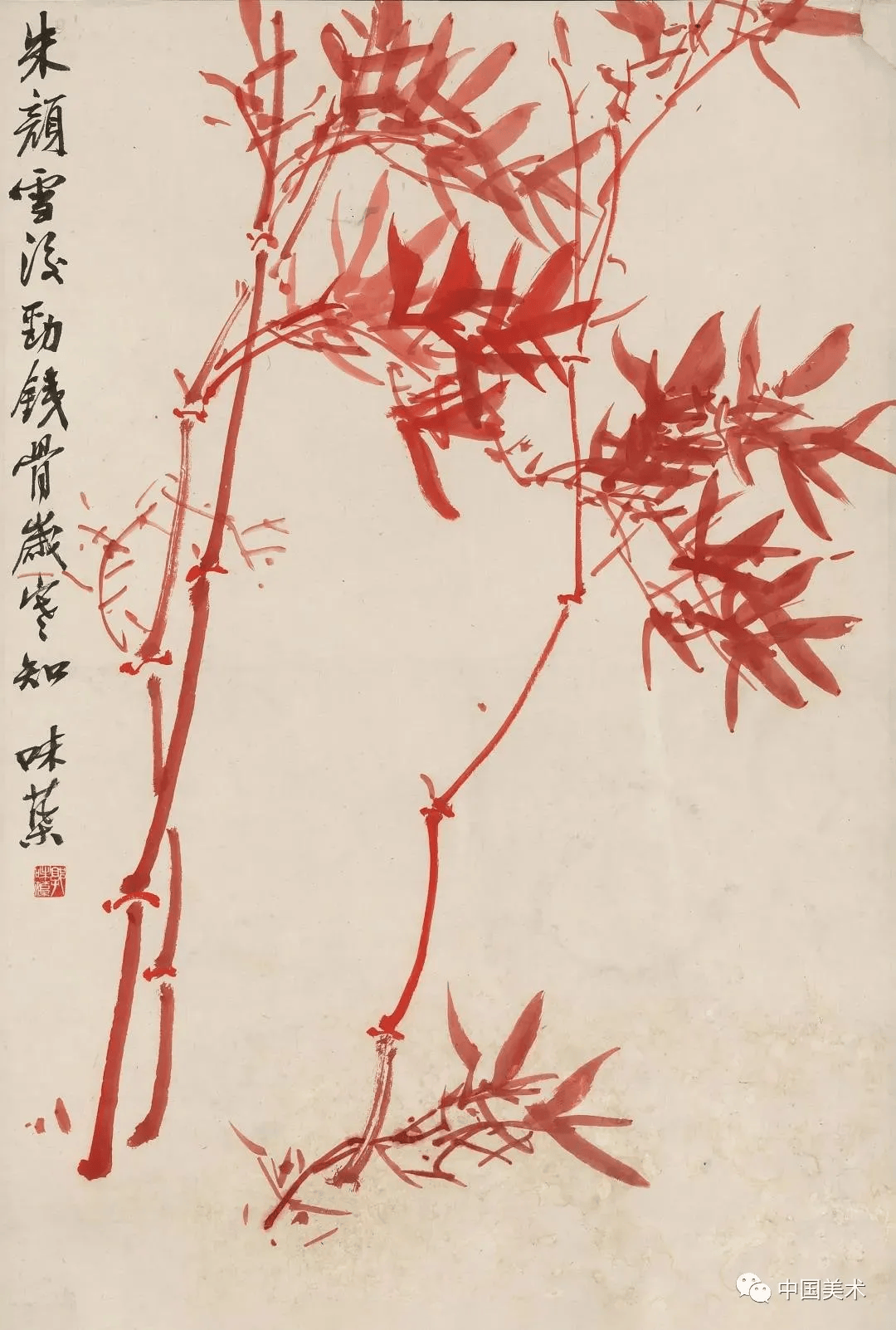 郭味蕖:中国画的笔墨意境,不能不强调