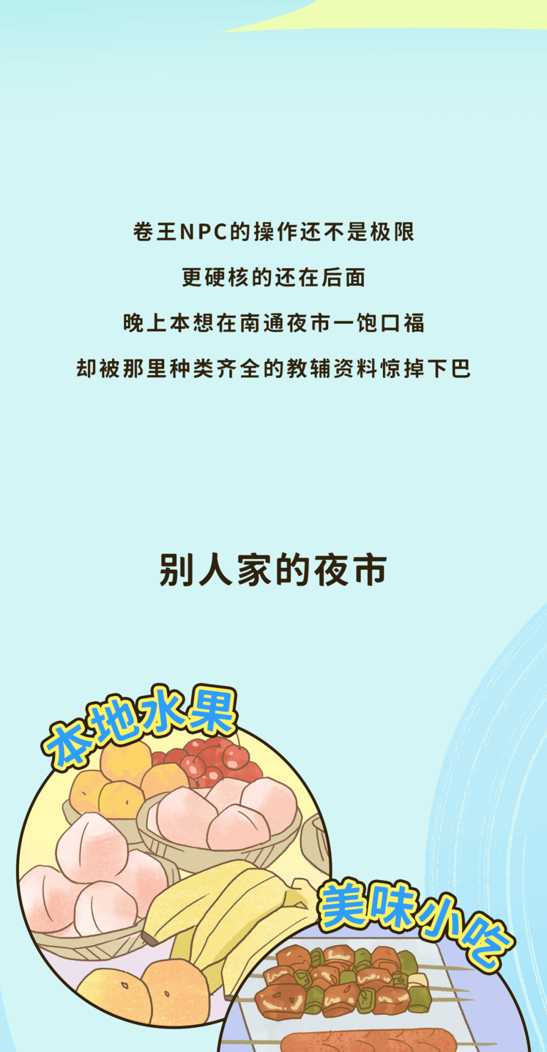 图片[17]-江苏卷王之都，把试卷当土特产送 -华闻时空