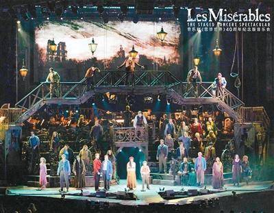 音乐剧《悲惨世界》再写传奇（深观察）
