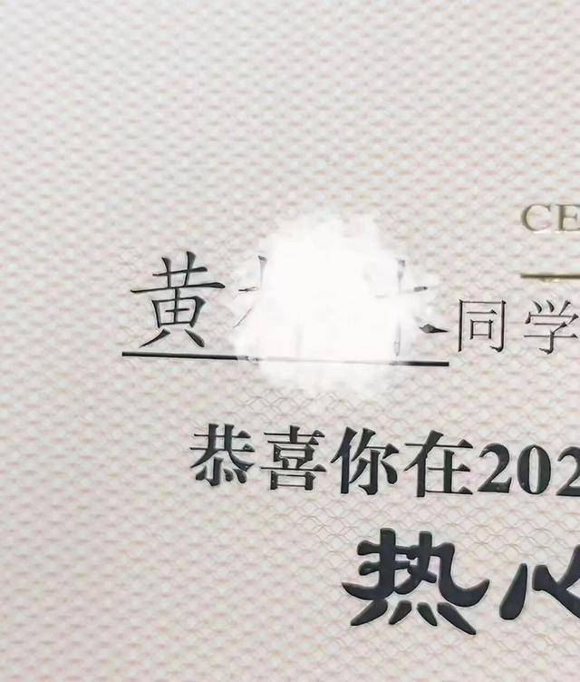 小学老师给交白卷的学生发奖状！是班上的“小太阳”