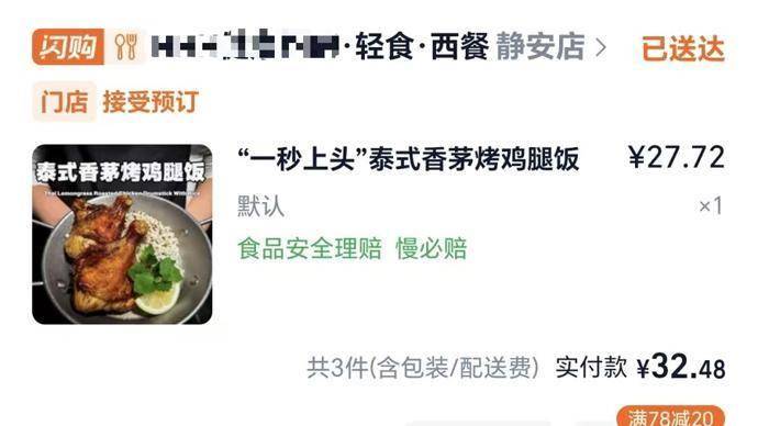 女子"淘宝闪购"吃出异物 维权竟遭平台客服辱骂让她倍感气愤(图1)