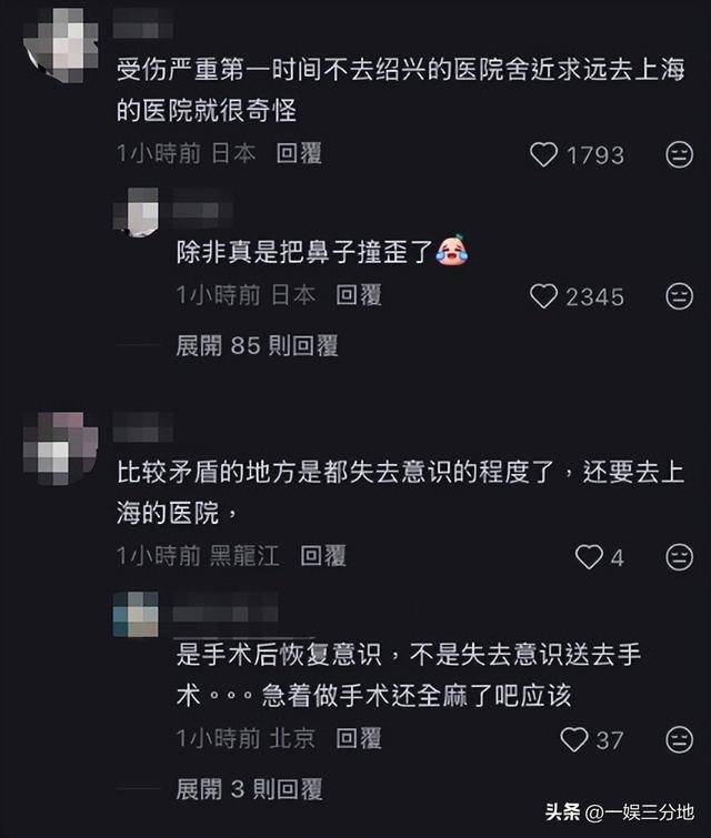 金晨晒满脸血迹的照片道歉，逃逸事件真相大白，却坐实另一个丑闻