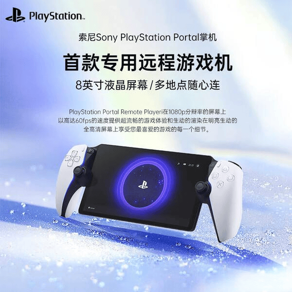 2026年PlayStation游戏机购买指南：六款热门PS5系列产品深度评测，性能、配置、价格全方位解析，助你找到最佳游戏体验！_支持_画面_操作
