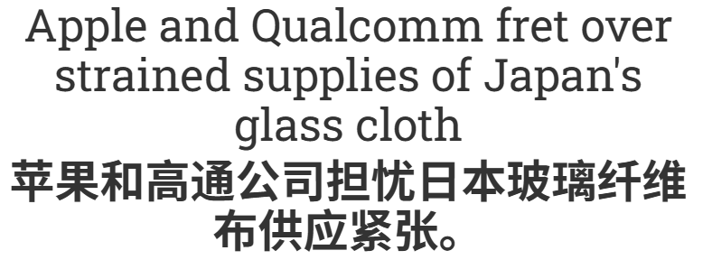 明年iPhone可能难产,竟是因为日本不肯多生产一块布?
