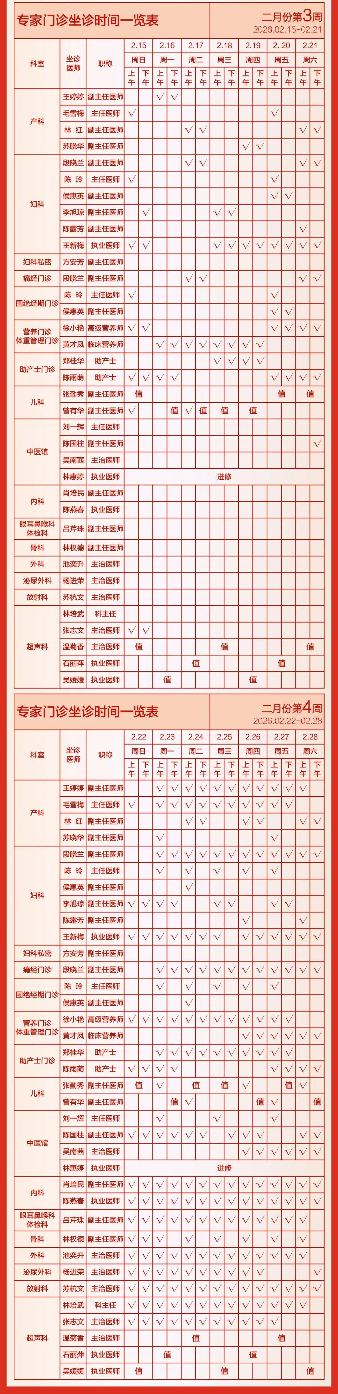 包含中国医学科学院整形外科医院老年人看病代挂号住院登记咨询的词条