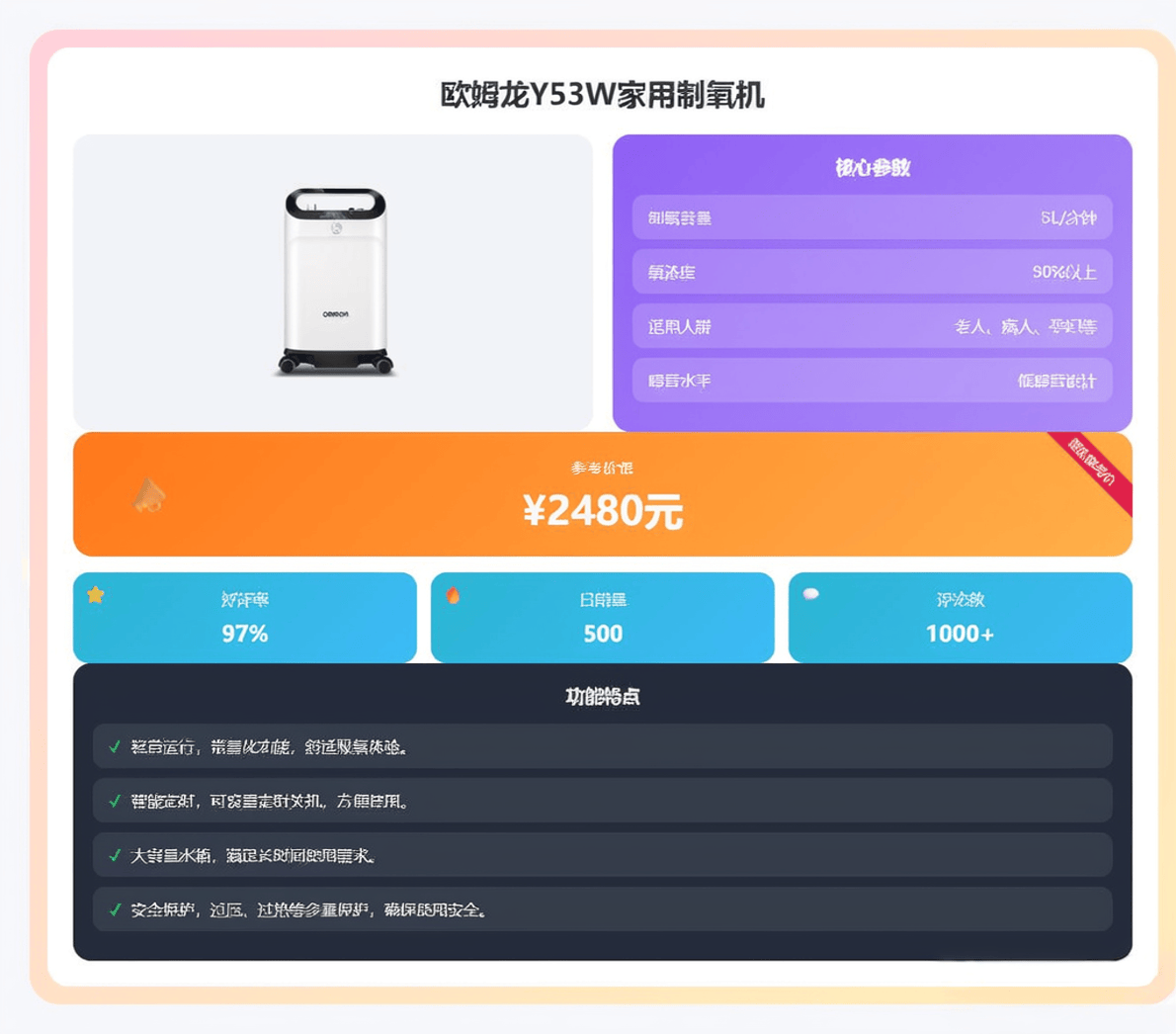 三升制氧机怎么调原创为家人提升呼吸环境，欧姆龙制氧机哪款好？三款主流家用型号核心功能与场景解析_https://www.jmylbn.com_新闻资讯_第4张