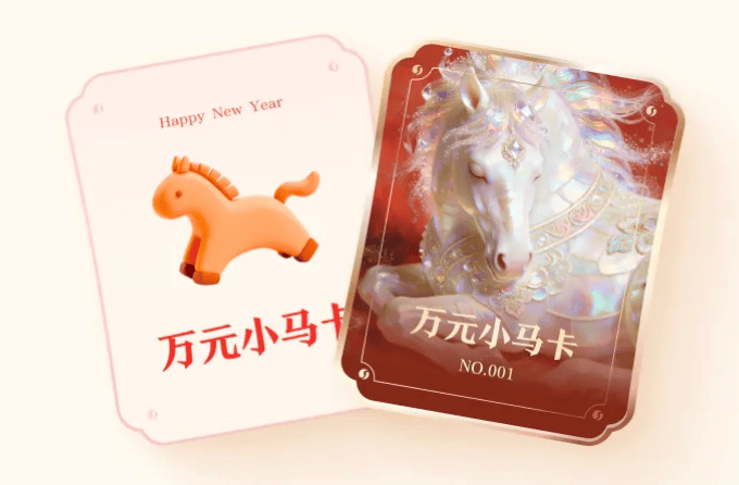 48亿,阿里腾讯百度字节,过年集体送钱!