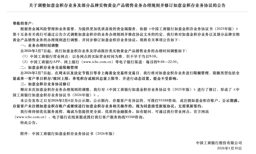 金价银价创纪录暴跌，深圳水贝挤满“抄底客”！五大行紧急出手