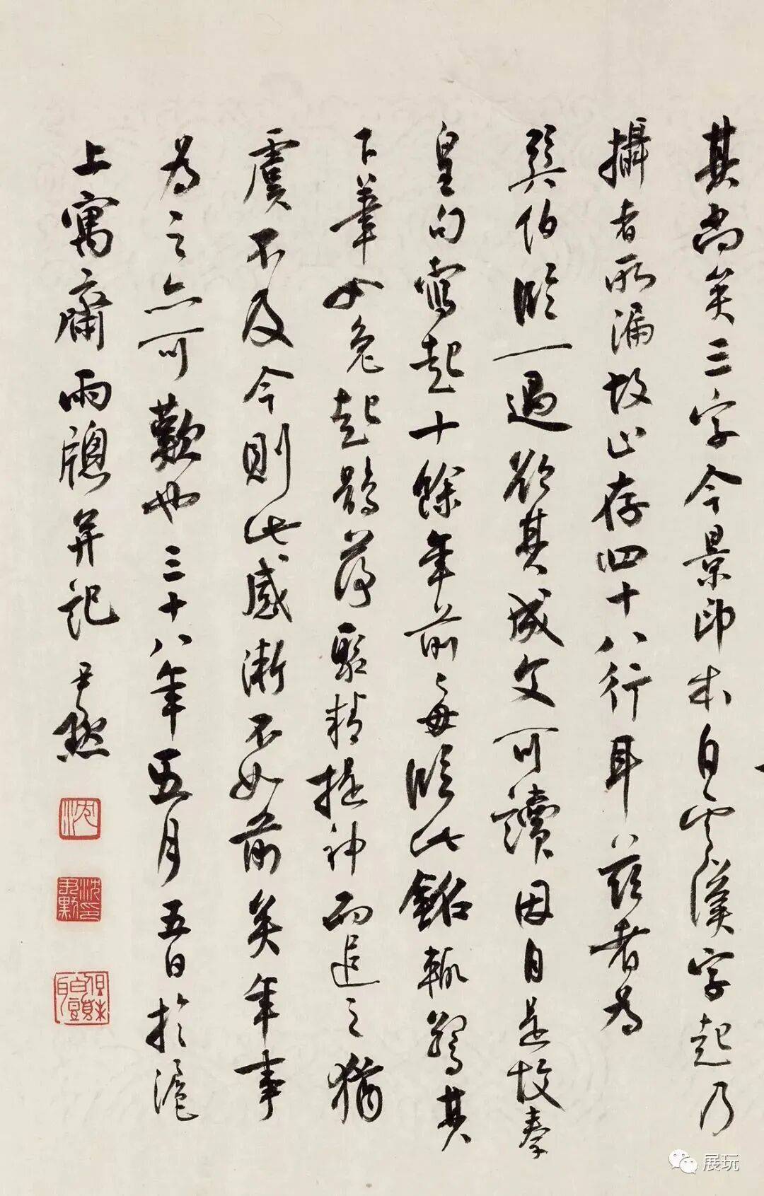 沈尹默:不是每个书法家所写的字,都是艺术品!_笔锋_用处_点画