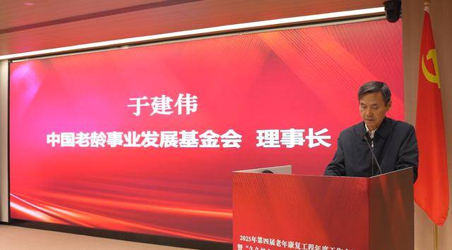 第四届老年康复工程年度大会举办 海南兴动以公益之心托举银发健