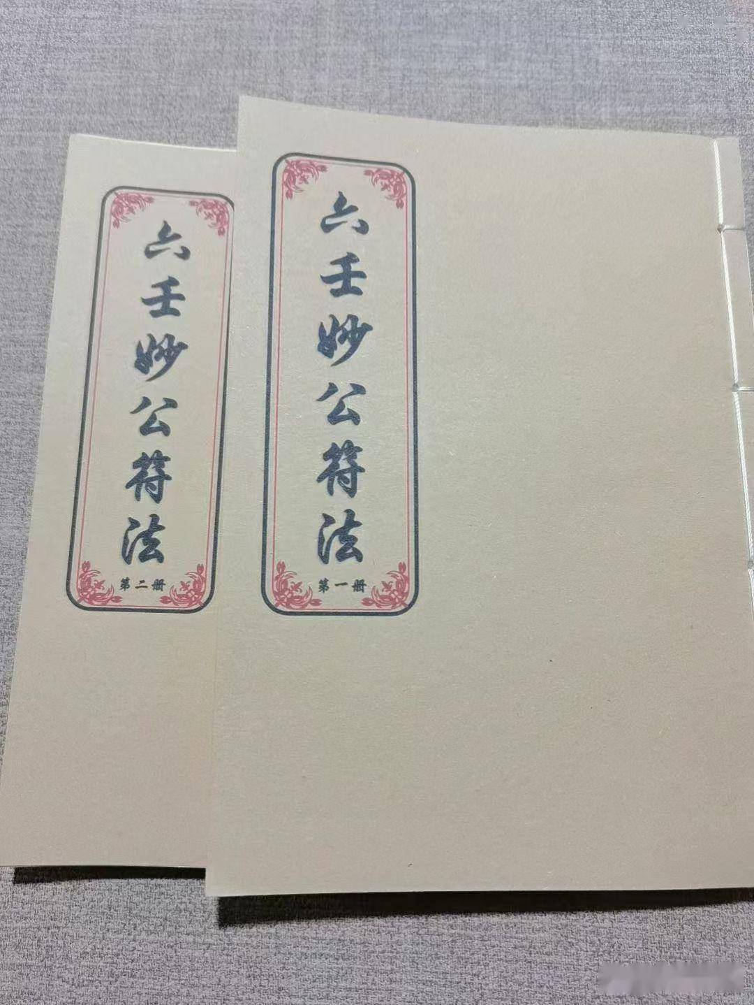 避邪