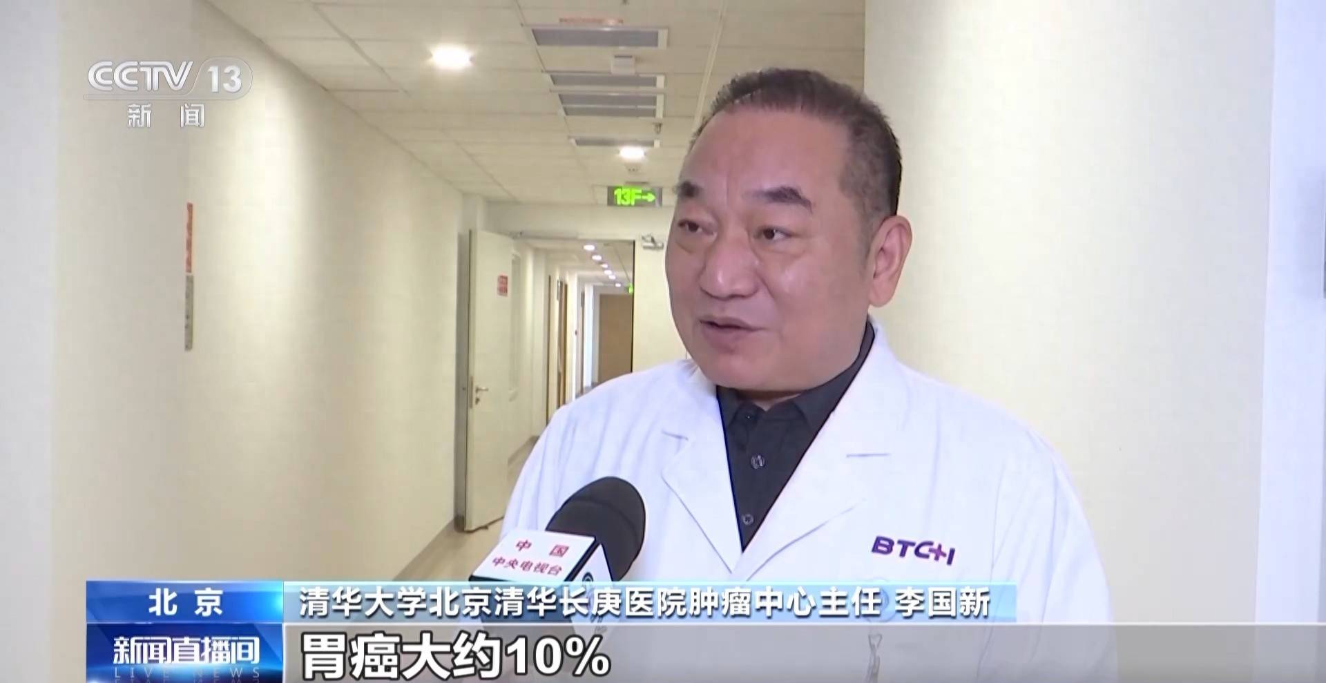 胃肠肿瘤与饮食习惯密切相关 早筛查可尽早发现病变