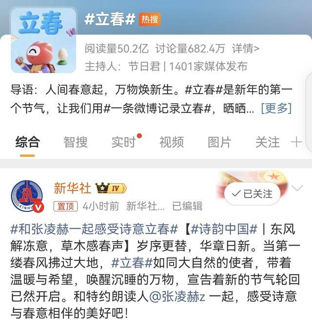 为一整年健康打基础 立春养生做好这几点