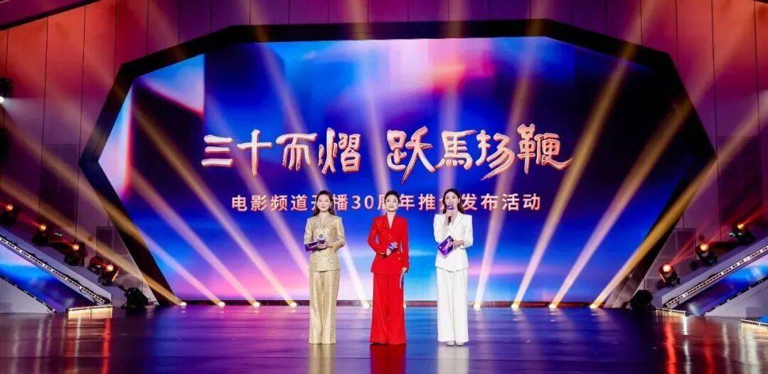 电影频道推出三十周年纪念款文创——“钻石兔”