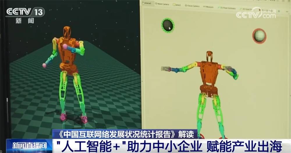 “数”览中国互联网络发展状况成绩单 “人工智能+”助力中小企业、赋能产业出海
