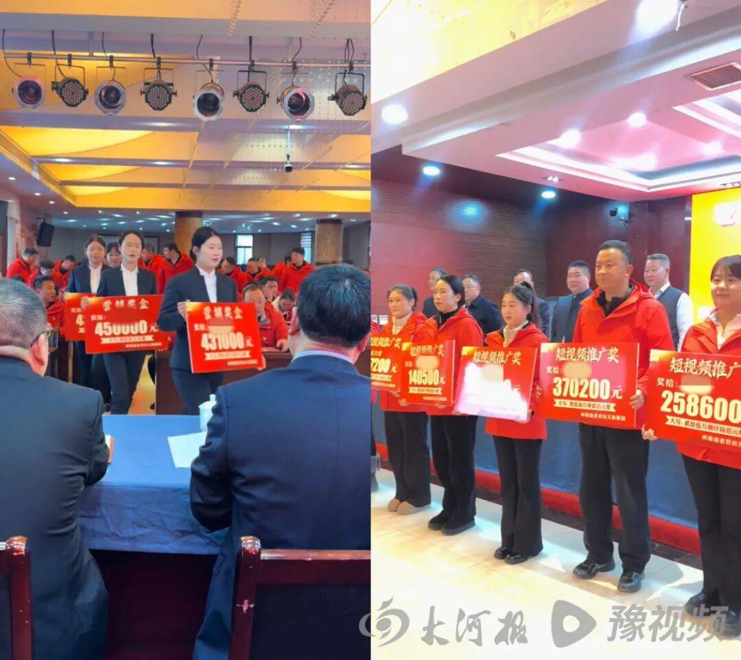 一景区发巨额年终奖!有人领到45万!员工回应_视频_奖金_潘苗