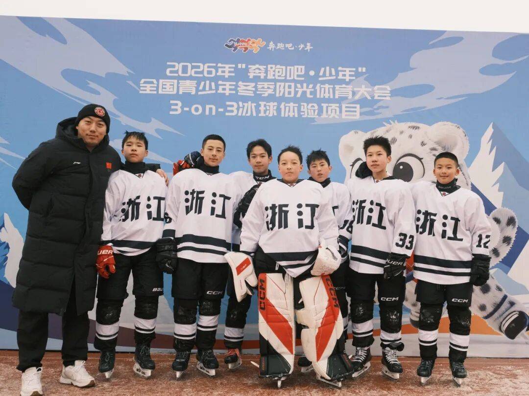 全国青少年冬季阳光体育大会收伟德体育- 