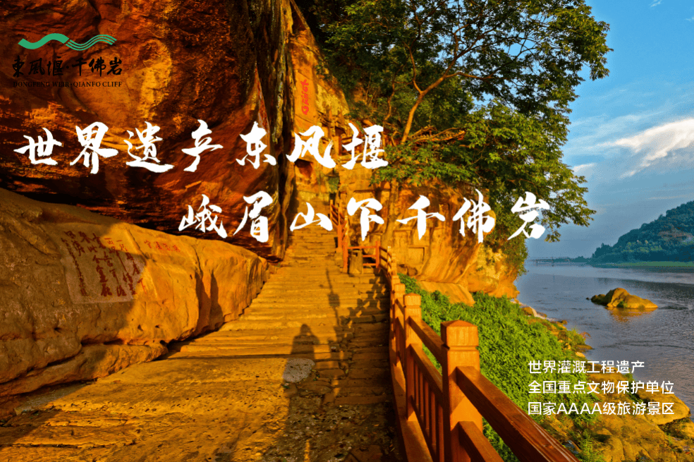 春节期间,免费开放!_景区_夹江县_游客