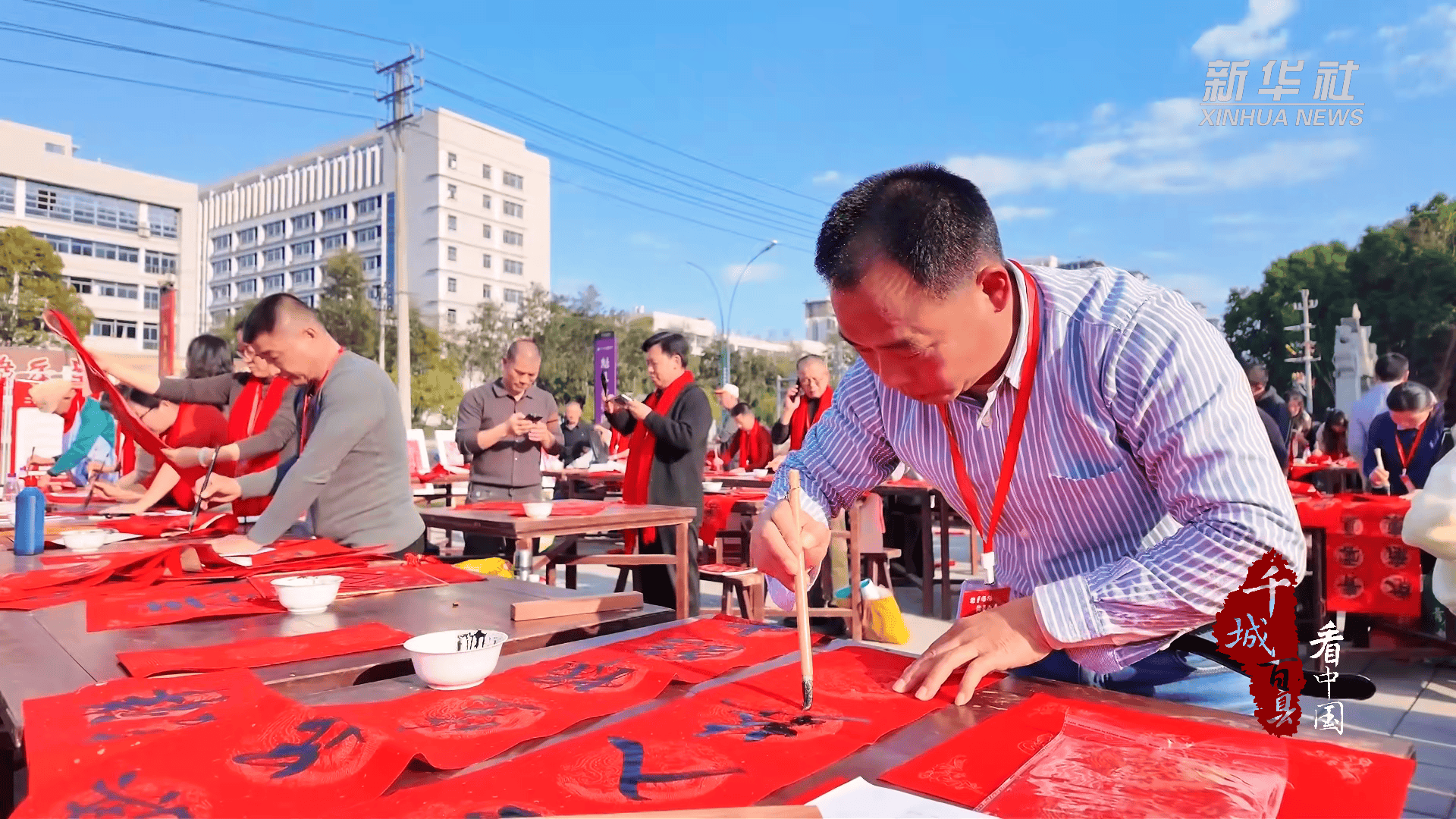 千城百县看中国｜福建永春：书法家泼墨送福