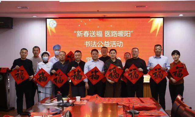 宁阳县一院联合县书法家协会开展书法公益活动