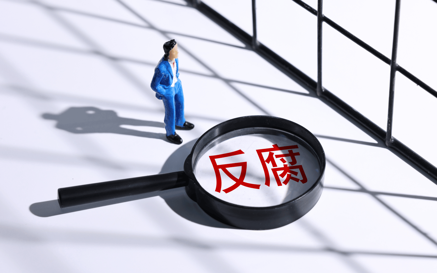 8年收取好处费1614万，政务窗口岂容吃拿卡要 |新京报快评