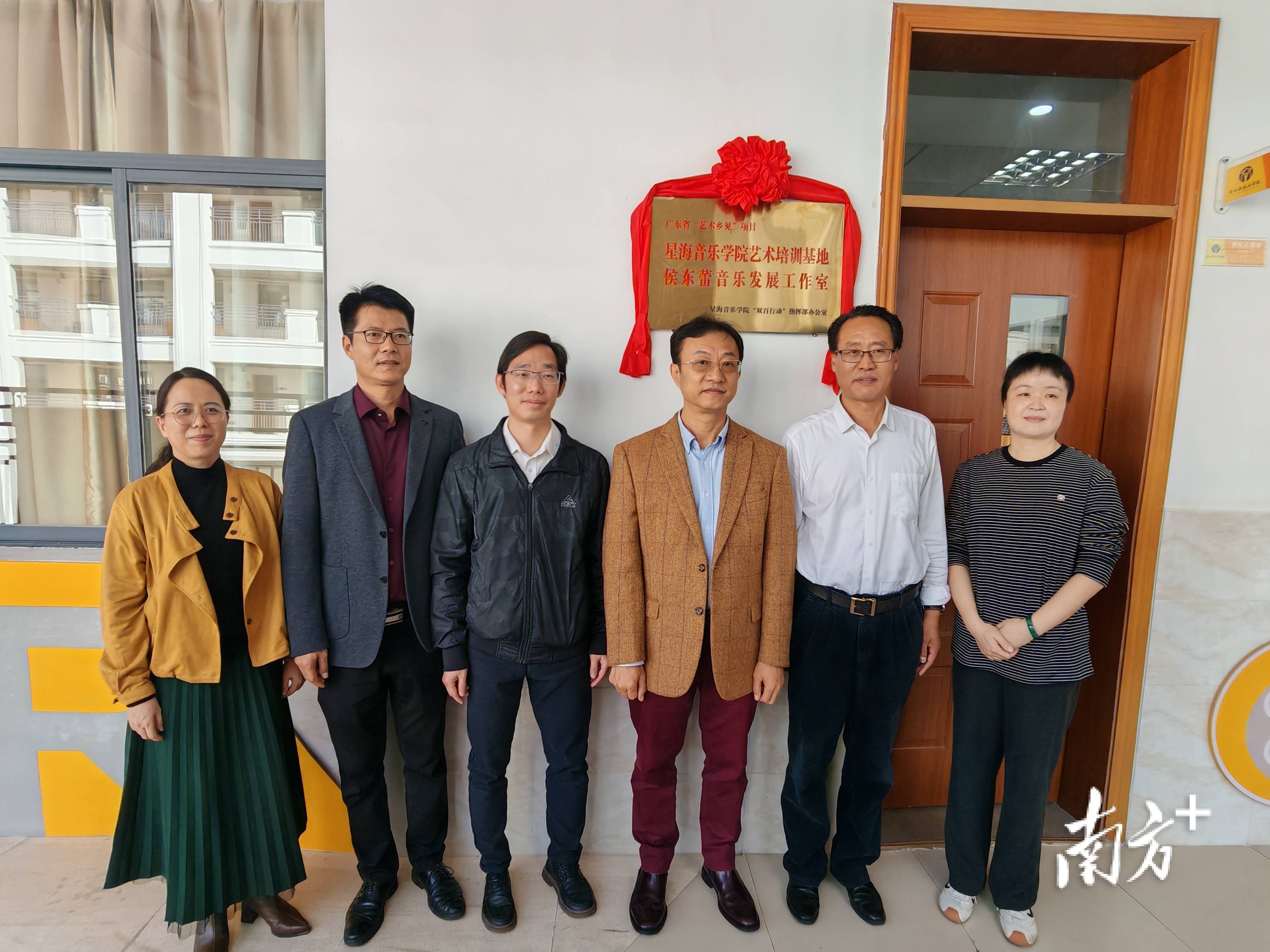 星海音乐学院“艺术乡见”工作室挂牌蕉岭，开启乡村艺术振兴新程