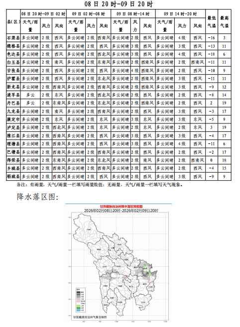 2月8日 | 州内大部地区以多云间晴天气为主，今日非遗推荐：阿西陶艺
