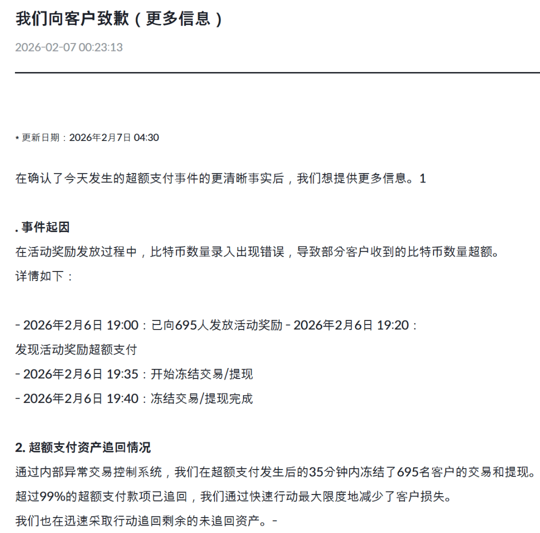 2026年2月币圈惊现超级乌龙指，Bithumb怎么样？