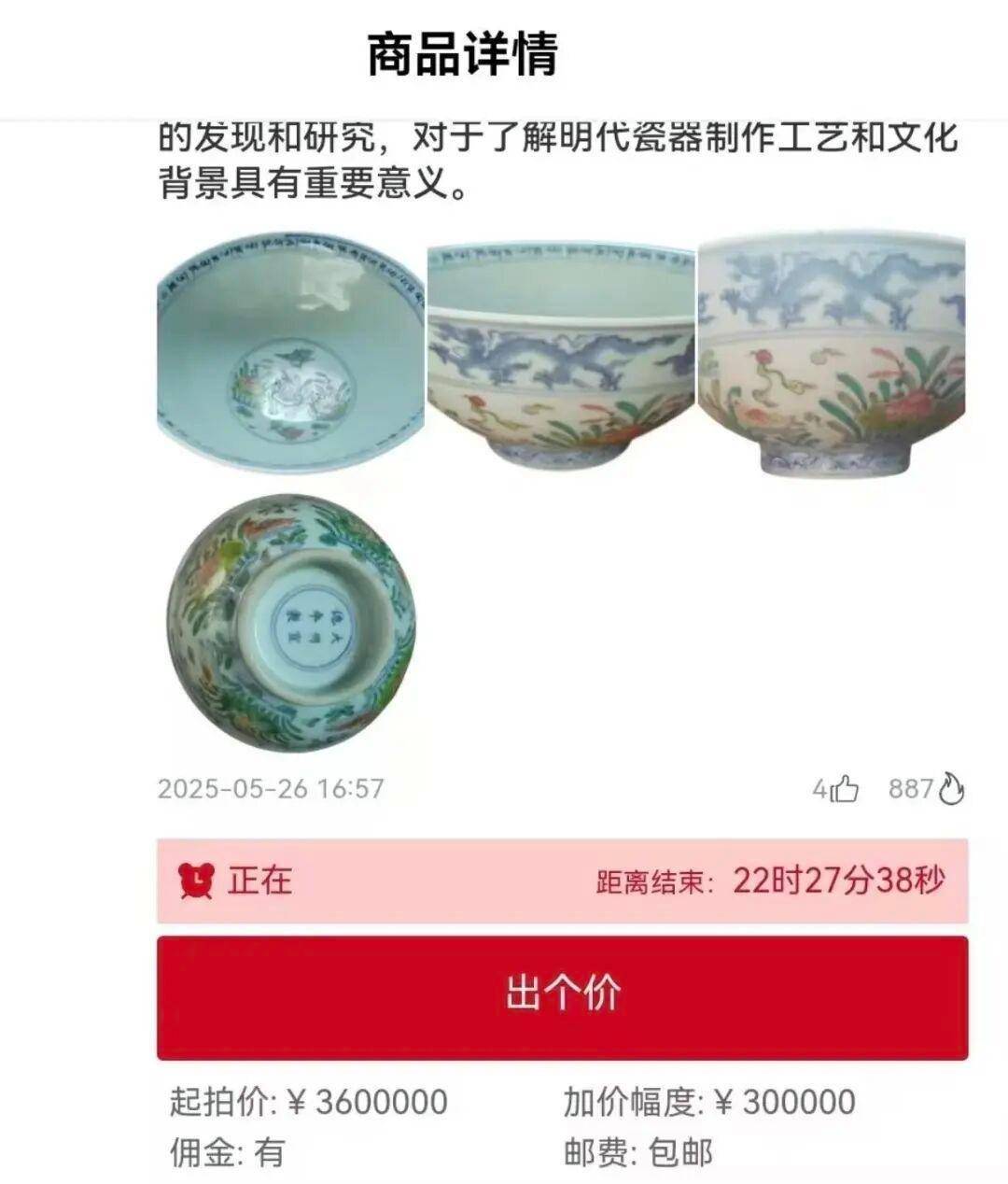 突发特讯！“3500元买来的瓷瓶，估值300万”：文玩假拍骗局调查，引全民高度关注