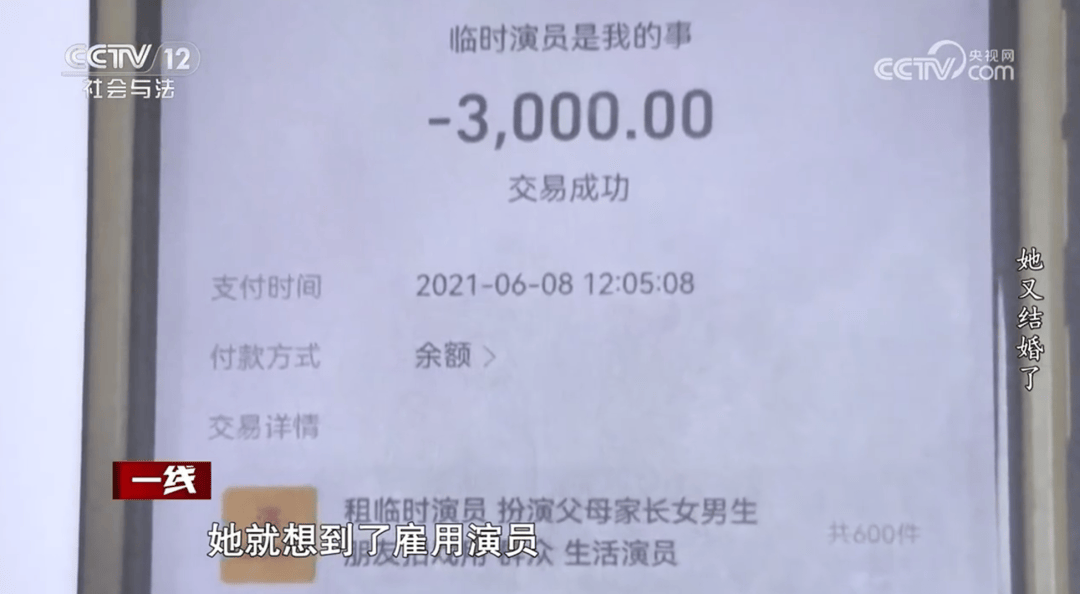 女子1个月结婚2次孩子竟是第3人的