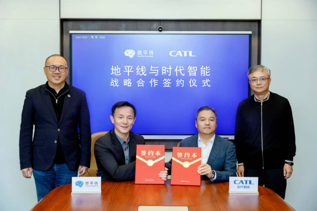 时代智能与地平线签署战略合作协议聚焦新能源汽车智能化升级需求(图1)