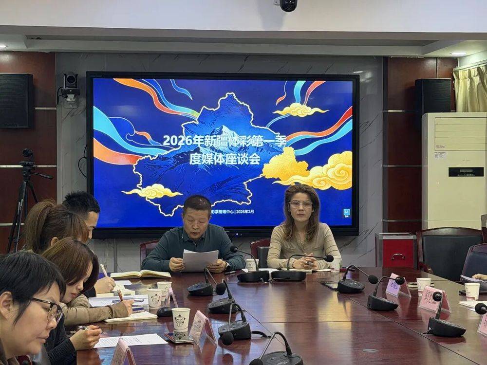 新疆体彩OD体育官方网站- OD体育APP下载- 世界杯指定投注平台召开2026年第一季度