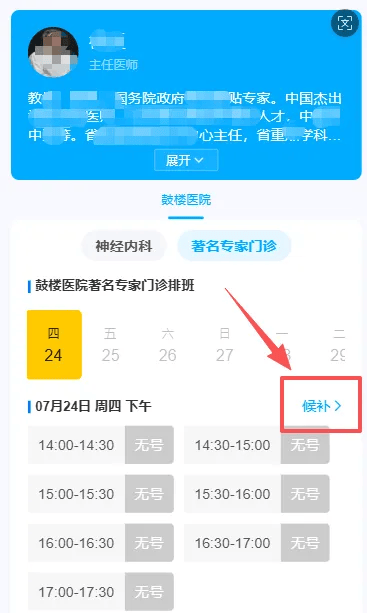 北京儿童医院、一站式解决您就医网上预约挂号，预约成功再收费的简单介绍